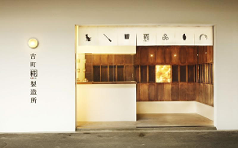 株式会社和僑商店
