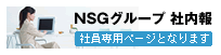 �m�r�f�O���[�v �Г���