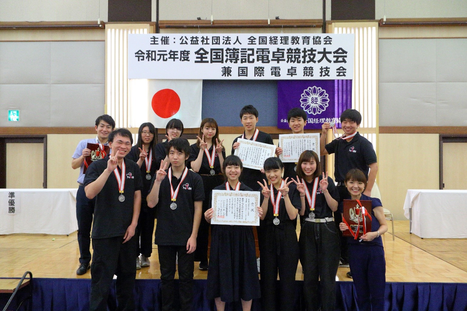 新潟会計ビジネス専門学校 ビジネスの甲子園 と呼ばれる全国簿記電卓競技大会で 簿記の部 団体 個人で準優勝 電卓の部 団体で準優勝 Nsgグループ 新潟会計ビジネス専門学校 ビジネスの甲子園 と呼ばれる全国簿記電卓競技大会で 簿記の部 団体 個人で準優勝 電卓の部 団体で準優勝 Nsgグループ