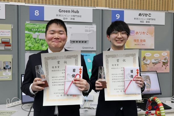新潟から技術を発信 新潟コンピュータ専門学校の学生が にいがた暮らしiotアイデアコンテスト で4連覇を達成 Nsgグループ 新潟から技術を発信 新潟コンピュータ専門学校の学生が にいがた暮らしiotアイデアコンテスト で4連覇を達成 Nsgグループ