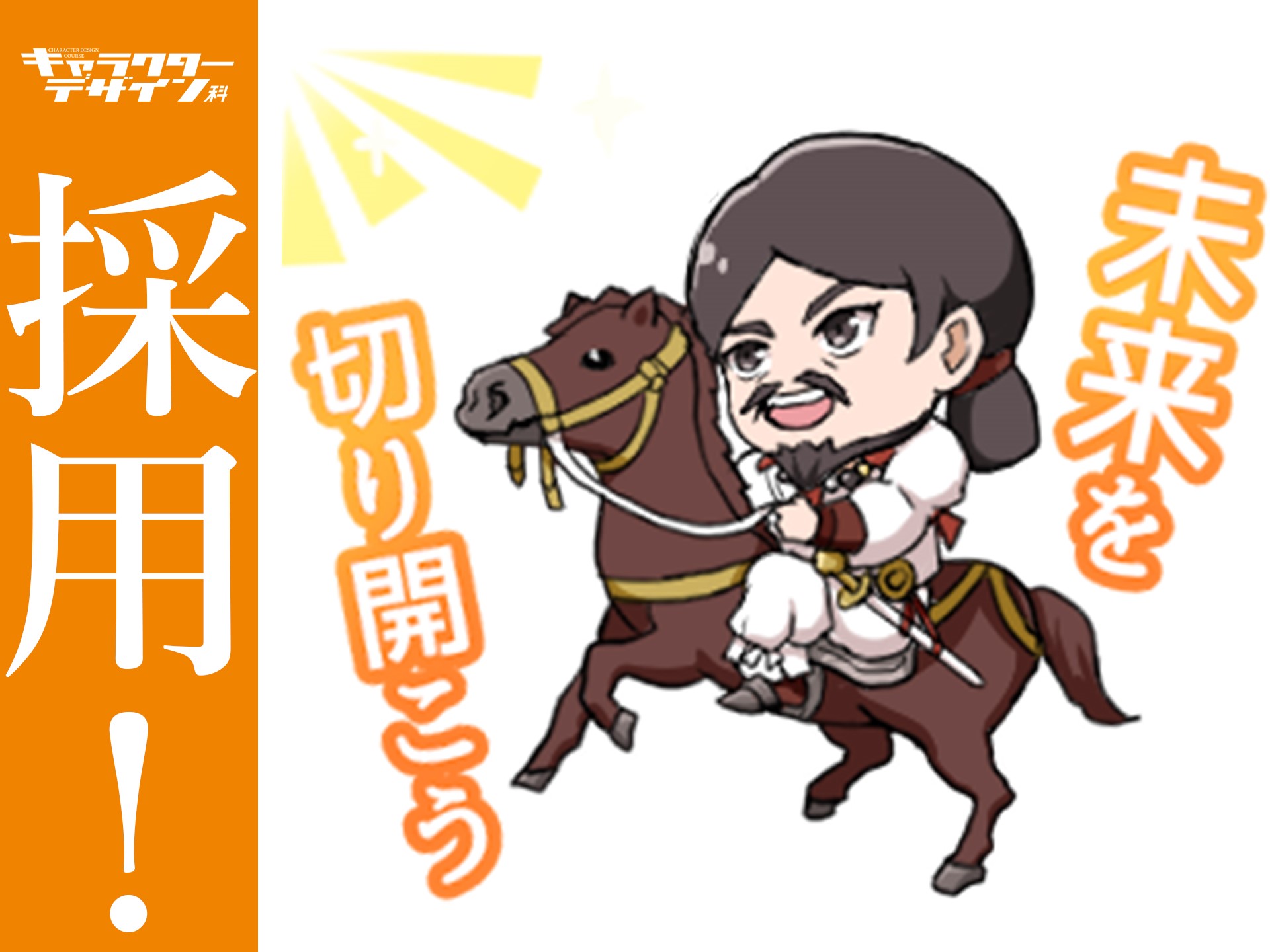 日本アニメ マンガ専門学校の学生が地元 古町神明宮の御祭神のキャラクターをデザイン Lineクリエーターズスタンプも発売 Nsgグループ 日本アニメ マンガ専門学校の学生が地元 古町神明宮の御祭神のキャラクターをデザイン Lineクリエーターズスタンプも発売 Nsgグループ