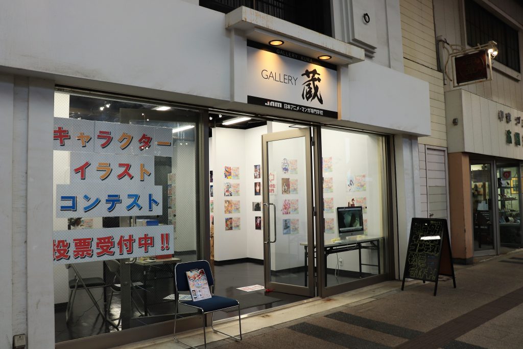 日本アニメ マンガ専門学校より キャラクターイラストコンテストの応募総数は 1010 件 オンラインと投票所にて一般投票が開始しました Nsgグループ 日本アニメ マンガ専門学校より キャラクターイラストコンテストの応募総数は 1010 件 オンラインと投票所にて一般投票が開始しました Nsgグループ