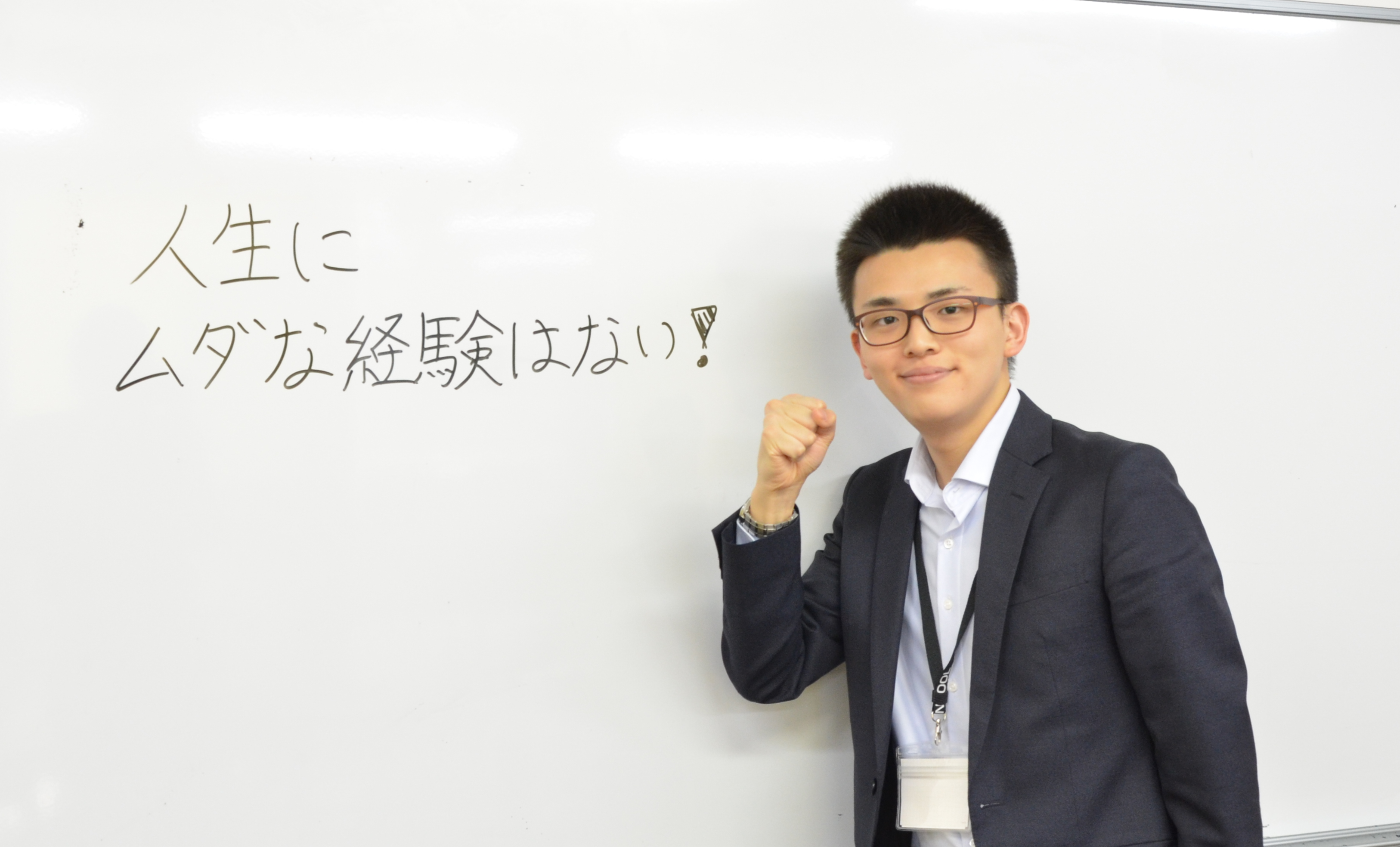今の経験 を今後につなげる どんな時もプラスに物事を考える Nsgグループ 今の経験 を今後につなげる どんな時もプラスに物事を考える Nsgグループ