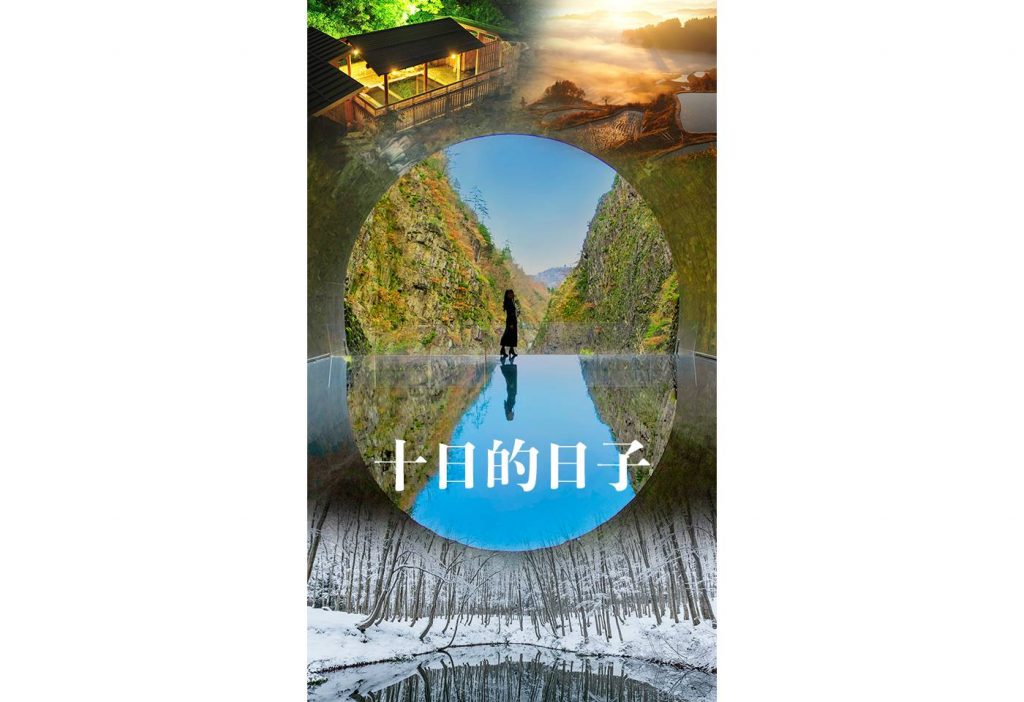 株式会社アイ シー オー 海外向け映像制作で地域創生へ貢献 十日町の日々 日本国際観光映像祭日本部門旅ムービーカテゴリー優秀賞を受賞 Nsgグループ