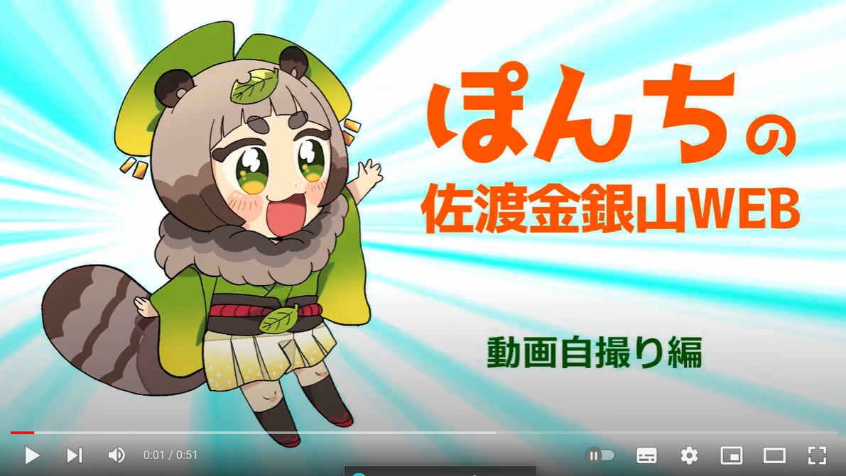 日本アニメ マンガ専門学校 世界文化遺産登録を目指す 佐渡島の金山 を応援 ｐｒアニメ動画を本学学生 卒業生が制作しました Nsgグループ