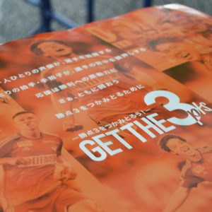 アルビレックス新潟のNSGグループサンクスデーのオレンジシート