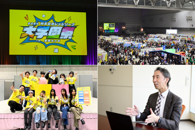 11月13日（水）と14日（木）に朱鷺メッセで開催された「NSGカレッジリーグ 大学園祭2024」の様子と、そのイベント委員会委員長であるNCC新潟コンピュータ専門学校副校長の田中良さん
