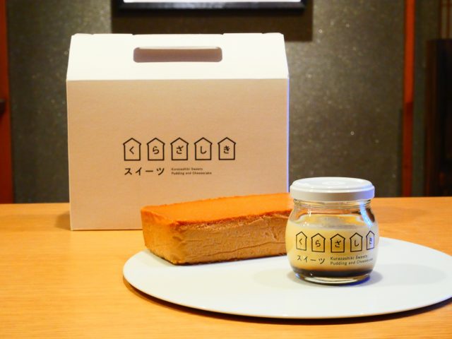 （株）峰村商店の「くらざしきスイーツ」のプリンとケーキ