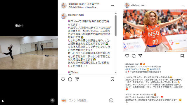 現役アルビチア池麻里さんのSNSのスクショ