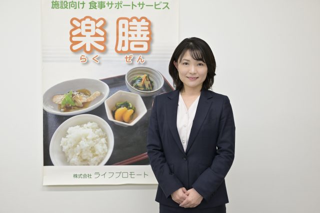 微笑む（株）ライフプロモートの原口法子さん