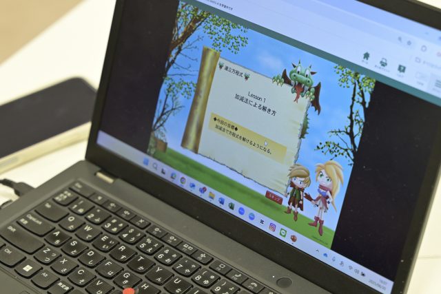 開志学園中等部が採用しているオンライン教材「すらら」の画面