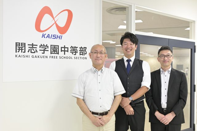 左から開志学園中等部チーフの永井一哉氏、大彦学園法人事務局の前田健吾氏、開志創造高等学校副校長の竹田隆行氏