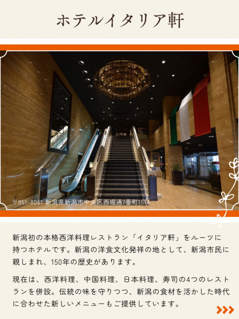 ホテルイタリア軒の説明画像