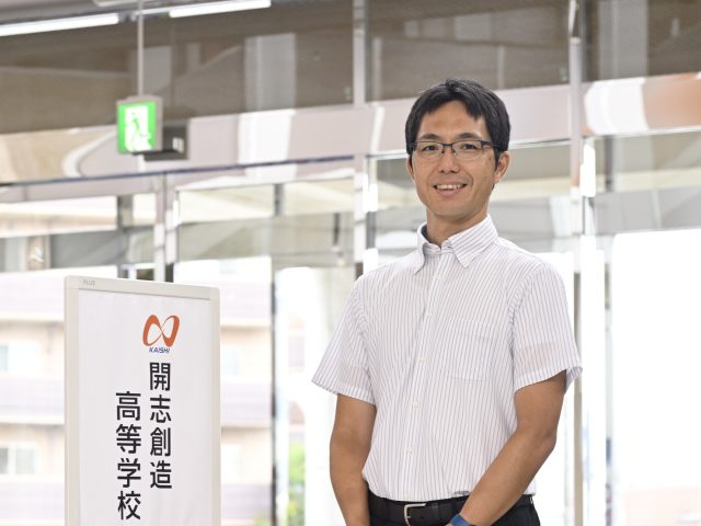 開志創造高等学校で主幹教員を務める遠藤 優一氏