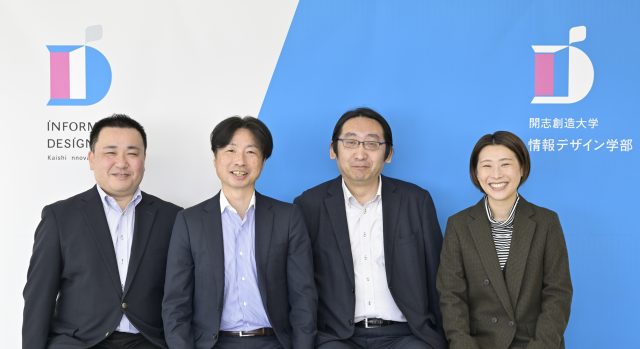 開志創造大学 情報デザイン学部の立ち上げに携わった室長の川島 学氏、次長の栗原 英昭氏、山田 崇志氏、宿野部 千尋氏