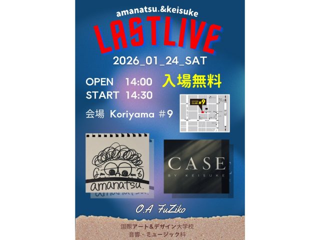 国際アート＆デザイン大学校の音響・ミュージック科の学生が開催するライブ公演のポスター