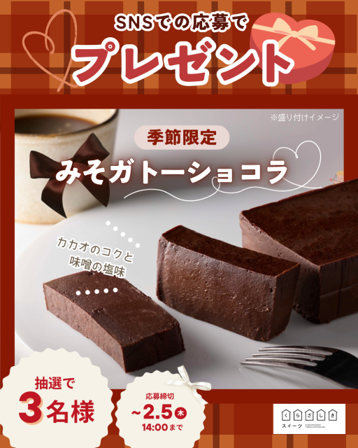 SNS企画「小川屋の『匠の焼漬さば･ぶり･さけセット』プレゼント」の告知画像