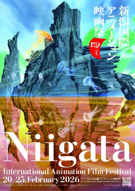 第4回新潟国際アニメーション映画祭のポスター
