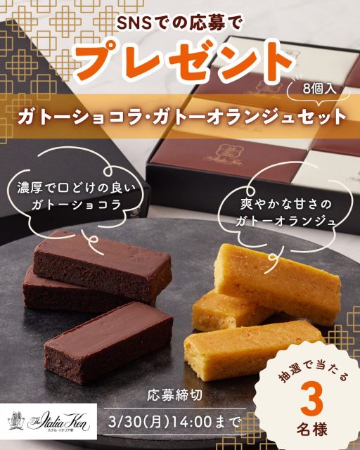 SNS企画「古町糀製造所の『糀甘酒サクラサク＆プレーンセット』プレゼント」の告知画像