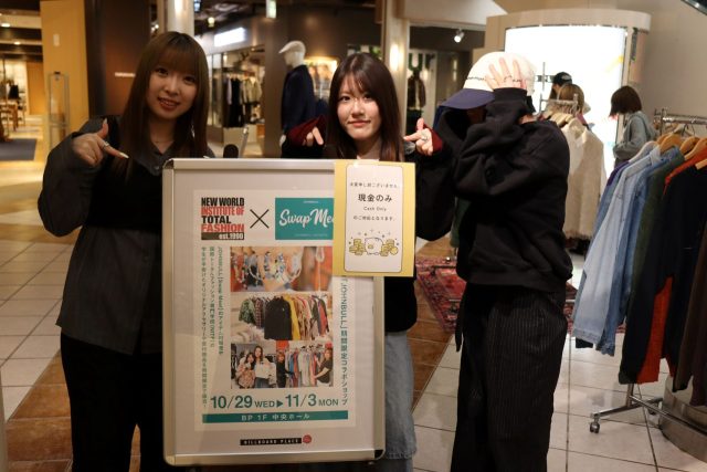 昨年開催したSHOPにて告知を行う国際トータルファッション専門学校の学生の様子