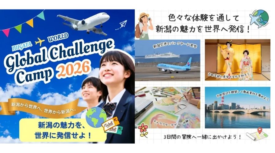 Global challemge camｐ2026