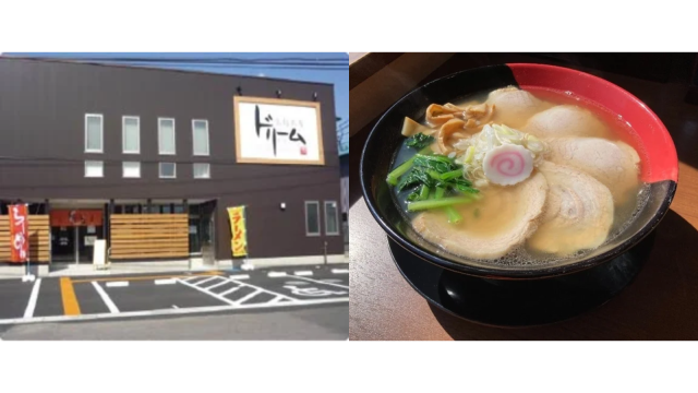 愛宕福祉会が運営するラーメン店製麵工房ドリームの外観画像とチャーシュー麺の画像