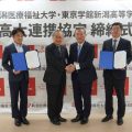 高大連携協定 締結式の様子