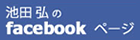 facebookページ