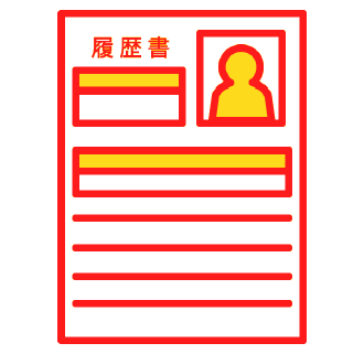 応募