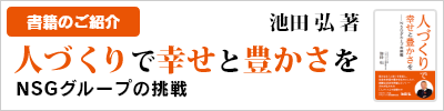 人づくり：紹介ページ