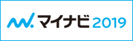 マイナビ　2018