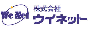 株式会社ウイネット