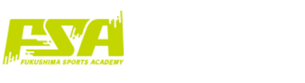 一般社団法人福島スポーツアカデミー