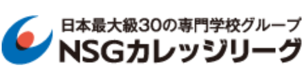 NSGカレッジリーグ