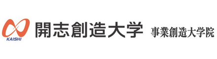 開志創造大学