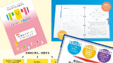 一般社団法人実践行動学研究所