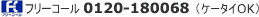 t[R[0120-180068
