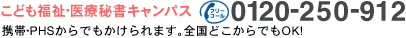 ��쥎Љ�������L�����p�X�@0120-229-656�@�g�ѥPHS����ł��������܂��B�S���ǂ�����ł�OK!